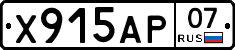 Х915АР07 - 