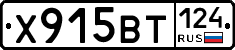 Х915ВТ124 - 