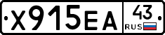 Х915ЕА43 - 