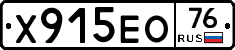 Х915ЕО76 - 