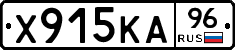 Х915КА96 - 
