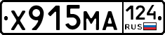 Х915МА124 - 