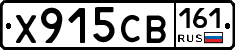Х915СВ161 - 