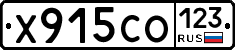 Х915СО123 - 