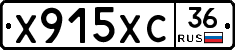 Х915ХС36 - 