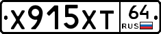 Х915ХТ64 - 