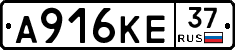 А916КЕ37 - 