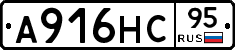 А916НС95 - 