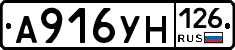 А916УН126 - 