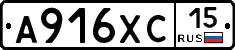 А916ХС15 - 