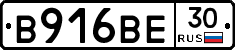 В916ВЕ30 - 
