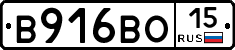 В916ВО15 - 