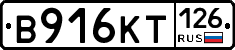 В916КТ126 - 