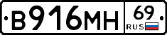 В916МН69 - 