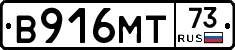 В916МТ73 - 