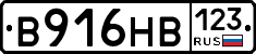 В916НВ123 - 