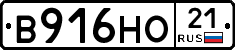 В916НО21 - 