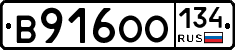 В916ОО134 - 