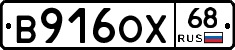 В916ОХ68 - 