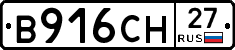 В916СН27 - 