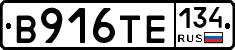 В916ТЕ134 - 