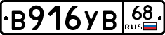 В916УВ68 - 