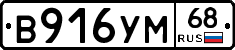 В916УМ68 - 
