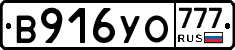 В916УО777 - 