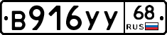 В916УУ68 - 