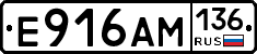 Е916АМ136 - 