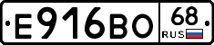 Е916ВО68 - 