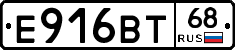 Е916ВТ68 - 
