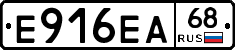 Е916ЕА68 - 
