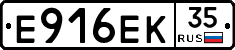 Е916ЕК35 - 