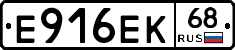 Е916ЕК68 - 