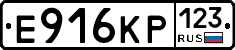 Е916КР123 - 