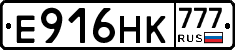 Е916НК777 - 