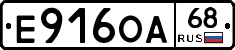 Е916ОА68 - 