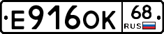 Е916ОК68 - 