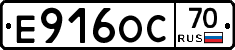 Е916ОС70 - 