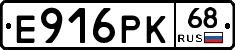 Е916РК68 - 