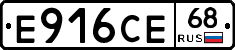 Е916СЕ68 - 