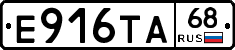 Е916ТА68 - 
