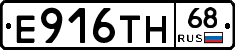 Е916ТН68 - 