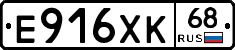 Е916ХК68 - 