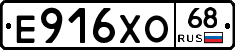 Е916ХО68 - 