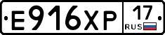 Е916ХР17 - 