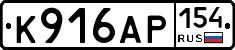 К916АР154 - 