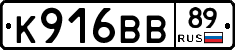 К916ВВ89 - 