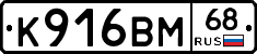 К916ВМ68 - 